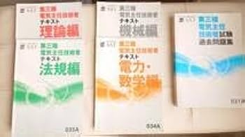 Amazon.co.jp: SAT 電験三種第三種電気主任技術者講座 DVD＆